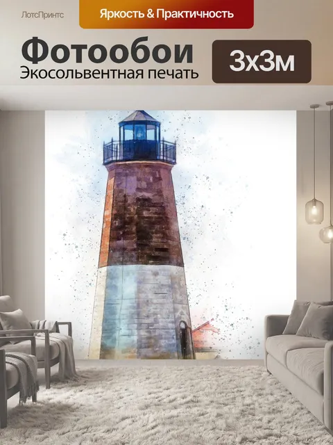 Фотообои Акварель