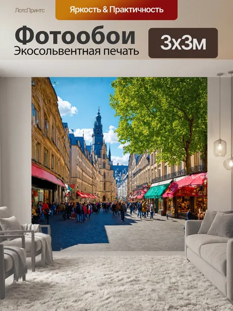 Фотообои площадь венцеля, залитая солнечным светом, предлагает великолепный вид на историческую архитектуру, где…