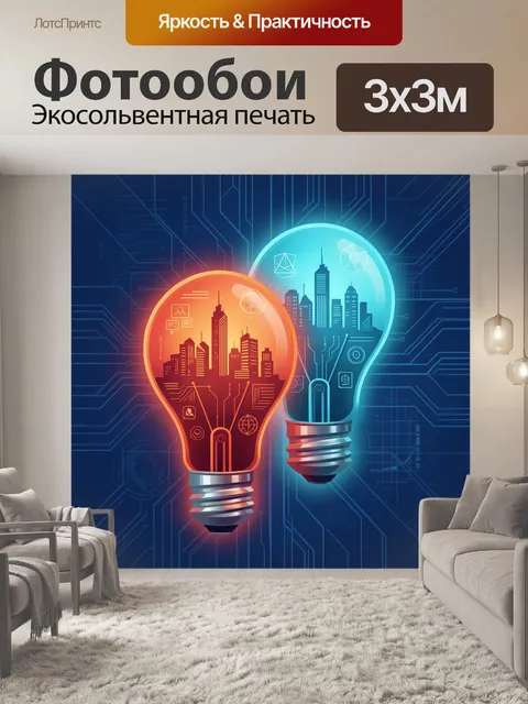 Фотообои Неоновые лампы и город будущего