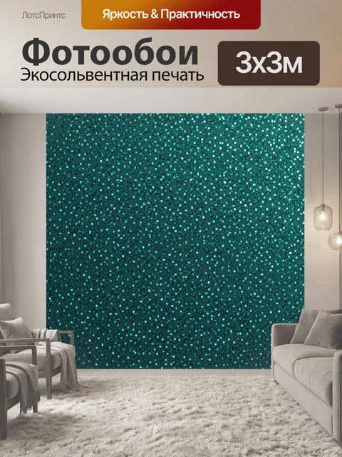 Фотообои Бирюзовый текстурный микропаттерн