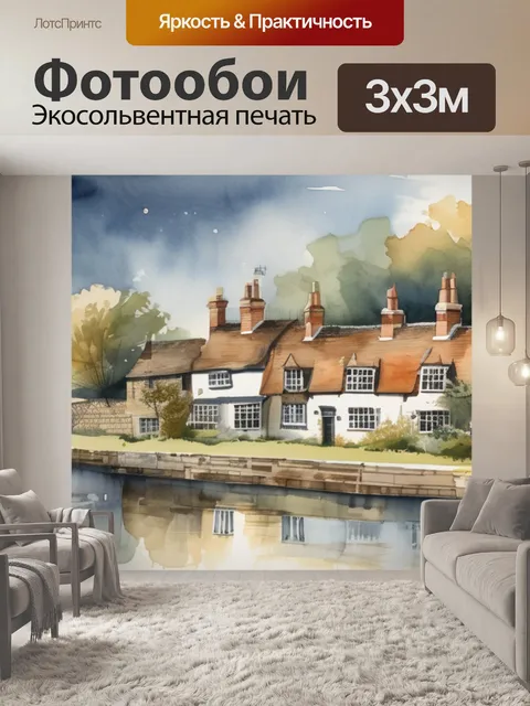 Фотообои старая англия