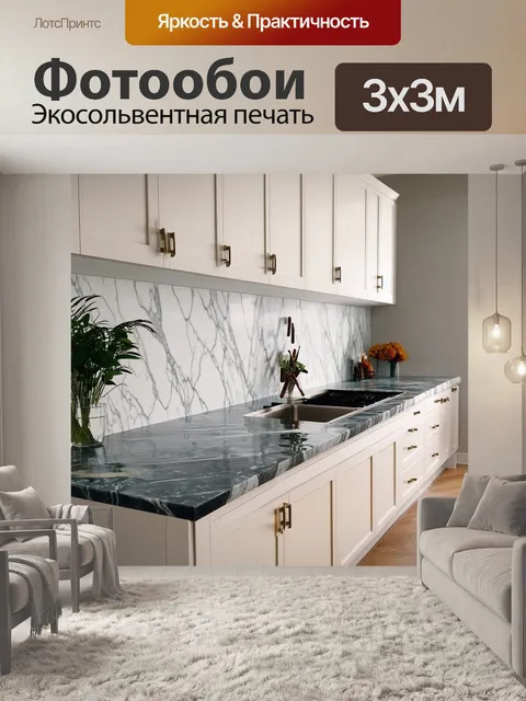 Фотообои создайте композицию, которая сочетает в себе элементы мраморной архитектуры на кухне и натуральные