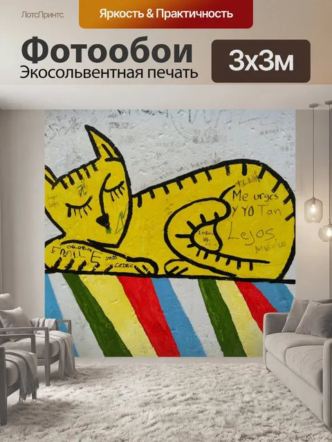 Фотообои Берлин