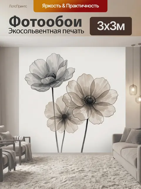 Фотообои Нежные цветы в акварели