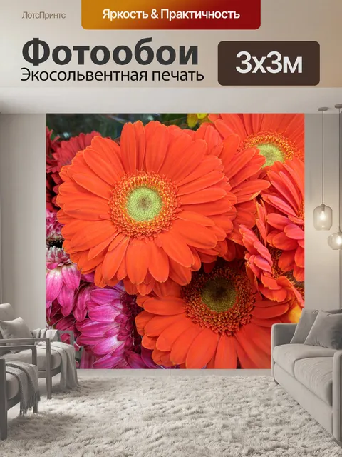 Фотообои Оранжевые цветы