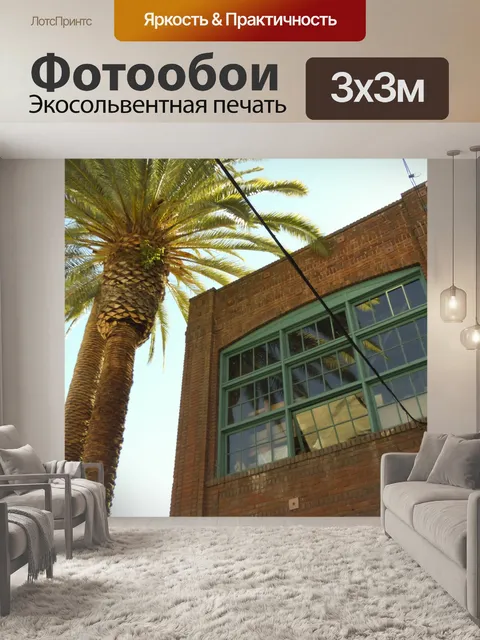 Фотообои Старинные здания из кирпича