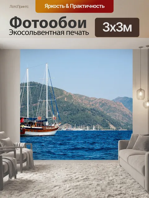 Фотообои Корабли