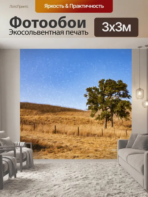 Фотообои осенняя деревня