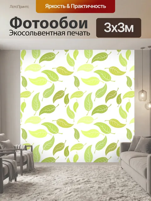 Фотообои Листья