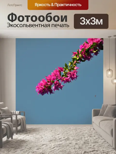 Фотообои Цветок