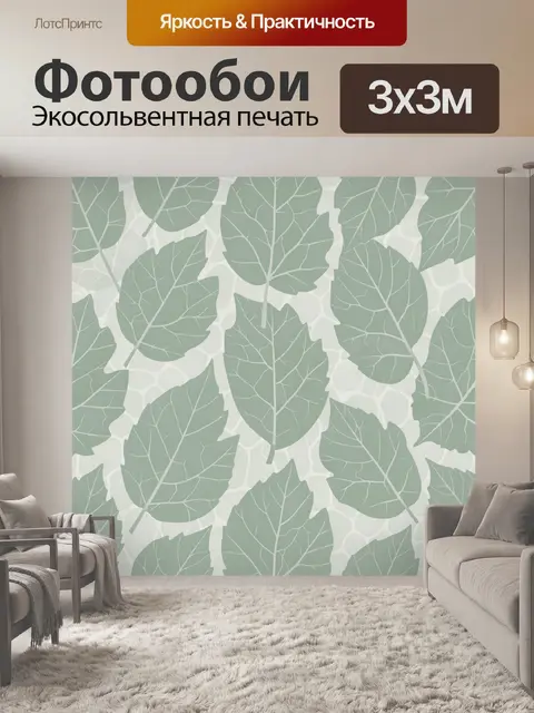 Фотообои Листья на светлом фоне