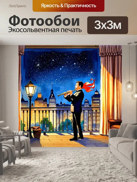 Фотообои пейзаж ночного города