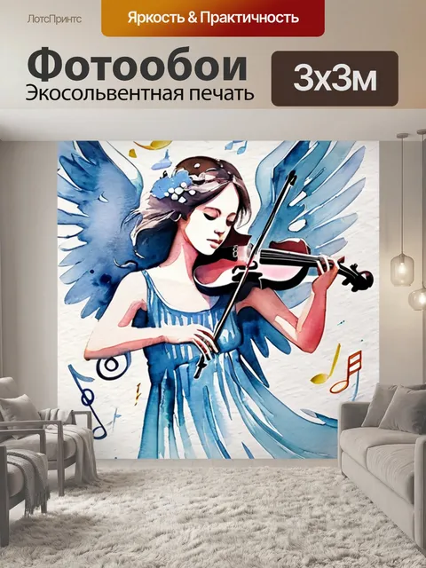 Фотообои музыка ангела
