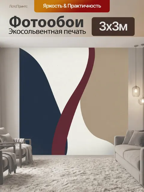 Фотообои Абстрактные плавные цветные формы