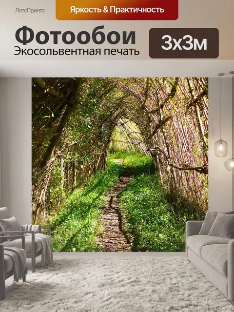 Фотообои Природа