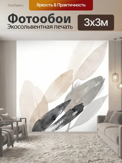 Фотообои Абстрактные акварельные листья в бежевых тонах
