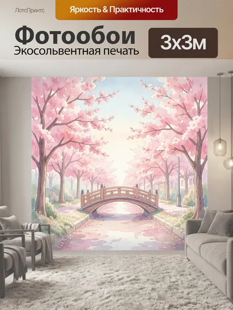 Фотообои Романтический парк с арочным мостом