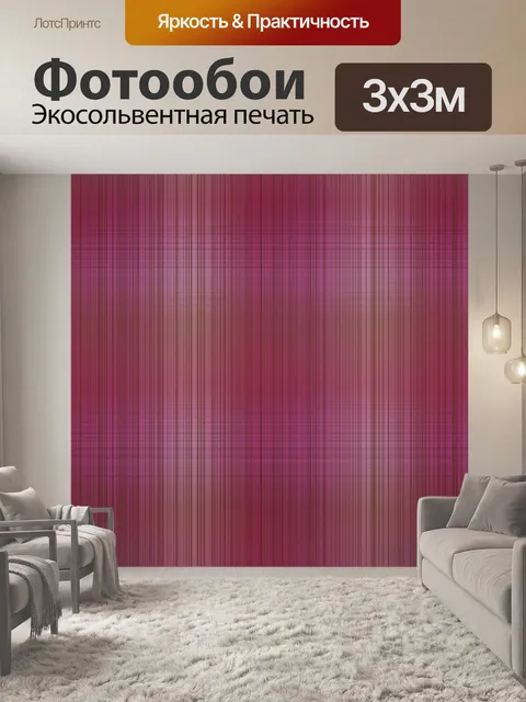 Фотообои Цифровая бумага 074
