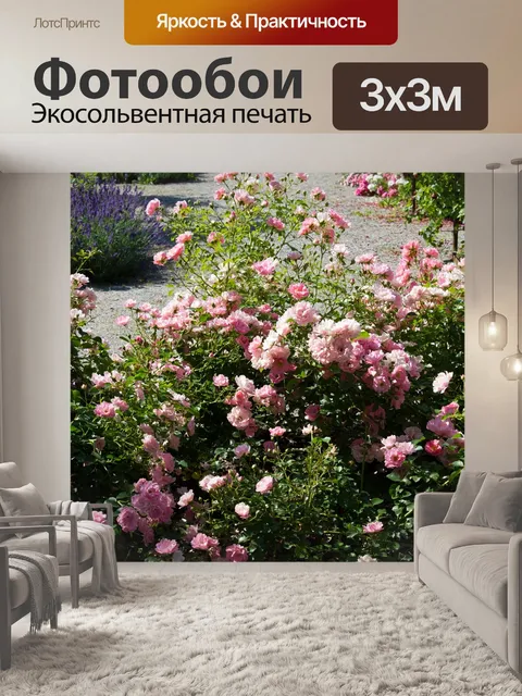 Фотообои Цветок