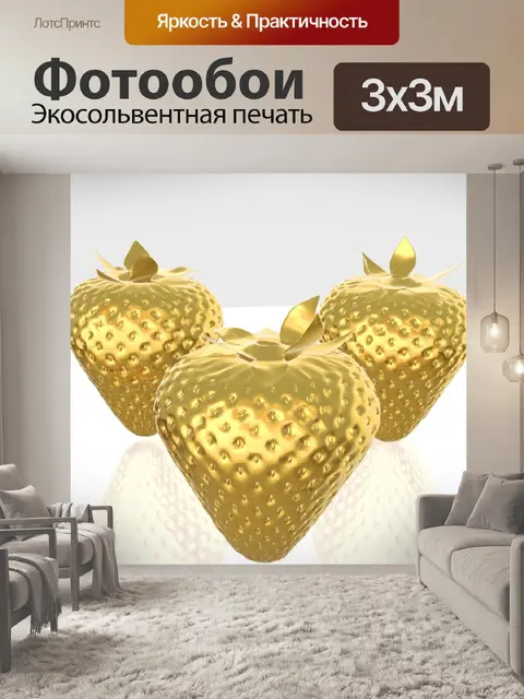 Фотообои Фрукты
