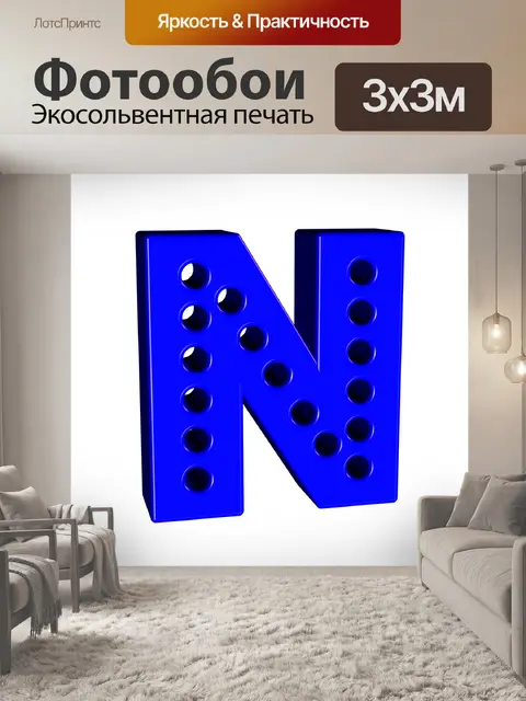 Фотообои Письмо