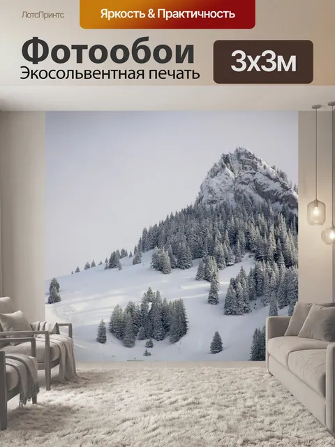 Фотообои Природа