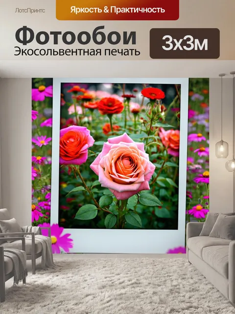 Фотообои розы в стиле полароидная фотография, фото в окружении полевых цветов