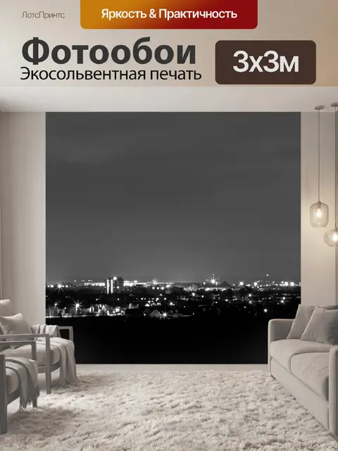 Фотообои Бедфорд ночью