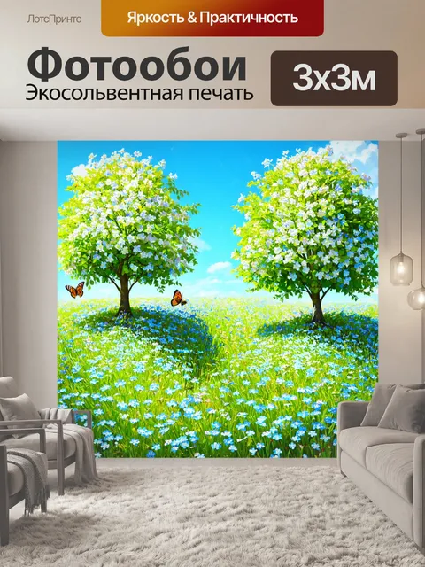 Фотообои природа в стиле двухмерная иллюстрация