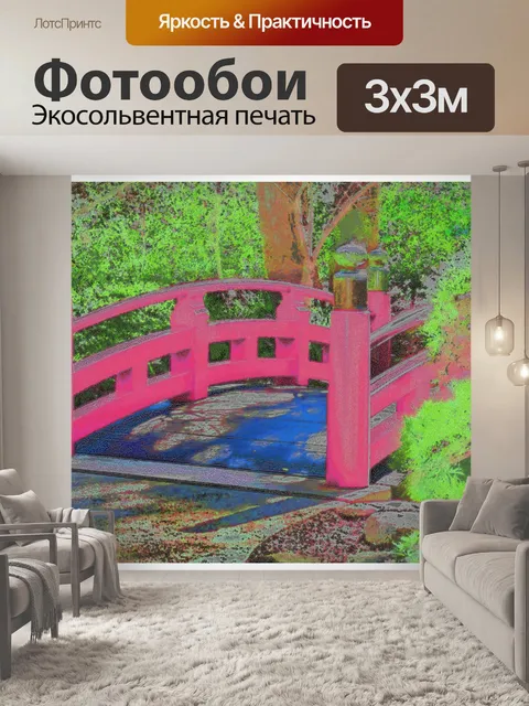 Фотообои Красный мост