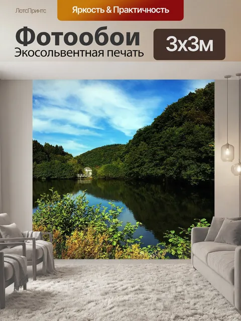 Фотообои Озеро
