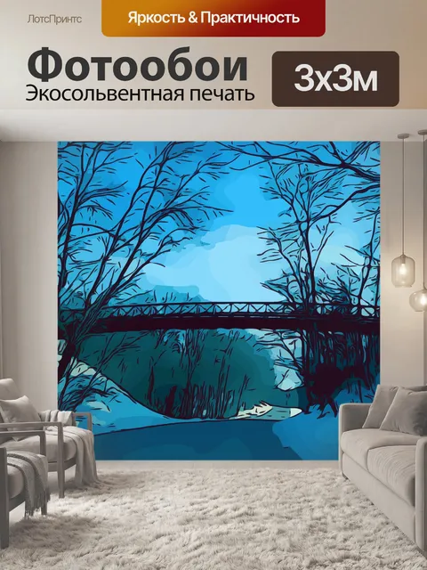 Фотообои Мост