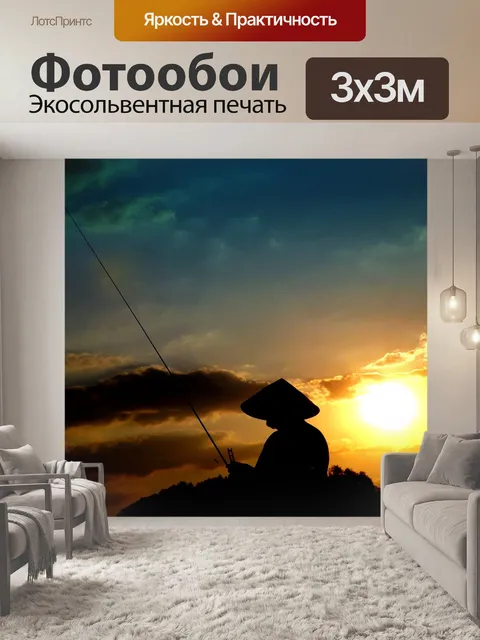 Фотообои Закат