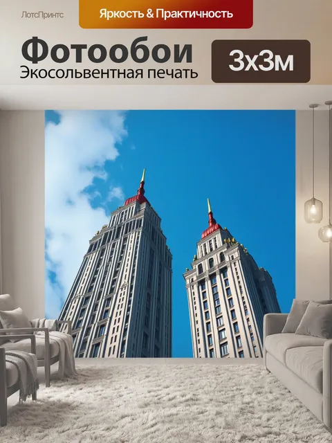 Фотообои архитектурные детали сталинских высоток на фоне неба