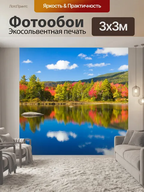 Фотообои Падение на берегу озера