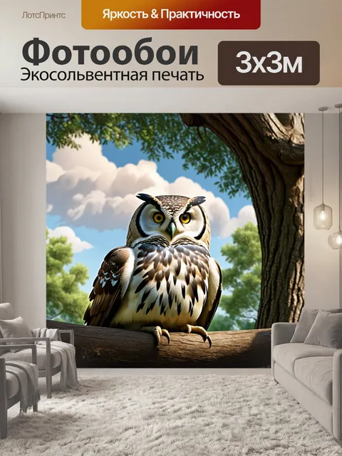 Фотообои сова, нежно отдыхая в тени больших деревьев зоопарка, с мягкими облаками на небе
