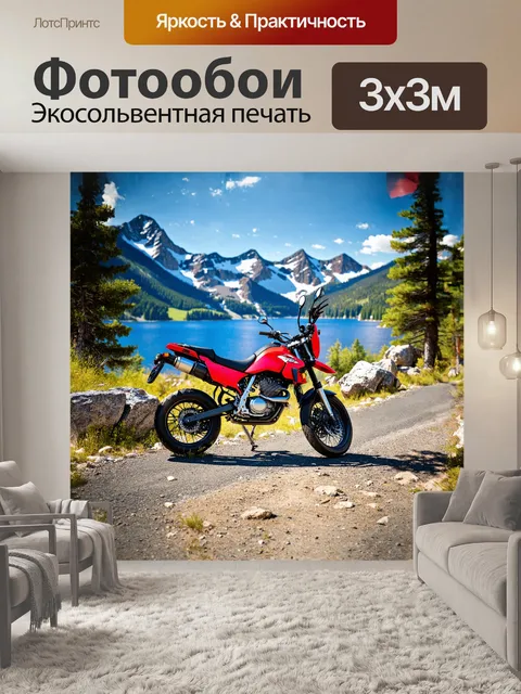 Фотообои эндуро мотоцикл, припаркованный возле скалистой горной дороги с живописными видами на озеро и леса в стиле…