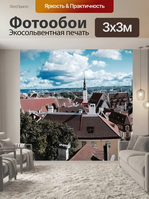 Фотообои Город