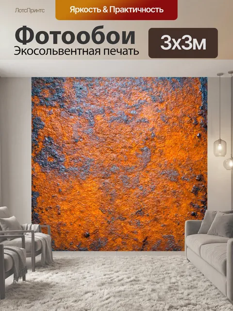 Фотообои абстракция в стиле гранж с акцентом на текстуры и многослойность, создающими ощущение глубины