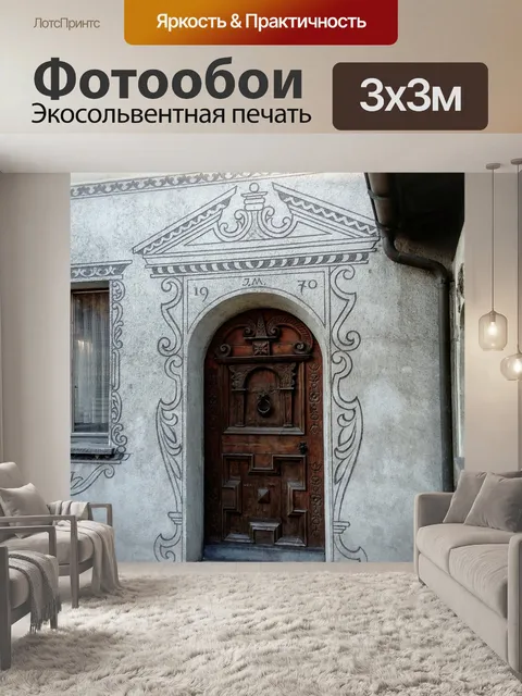 Фотообои Горная деревня