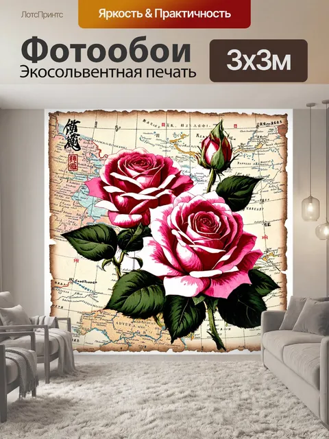 Фотообои розы в стиле японская тушь, с использованием фрагментов старинных карт для создания контекста времени