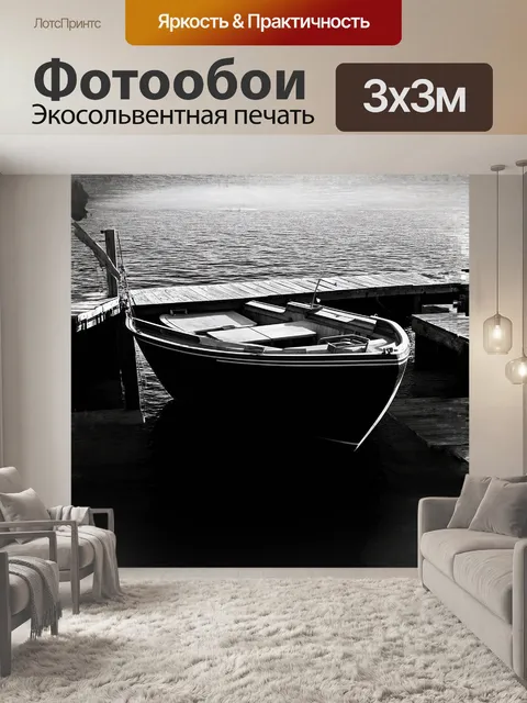 Фотообои лодка, уставшая от долгого плавания, тихо пришвартовалась к причалу под уютным закатом, обрамив боковые…