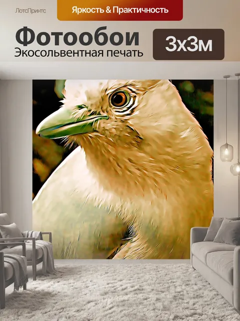 Фотообои Цифровая