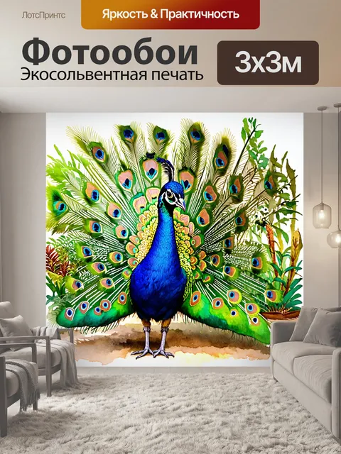 Фотообои изображение великолепного павлина, раскрывшего свои яркие перья на фоне экзотического садика