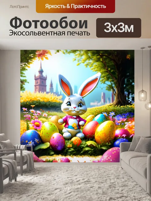 Фотообои в волшебном стиле сказочной иллюстрации