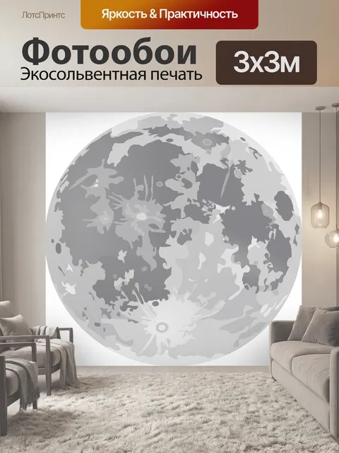 Фотообои Планета