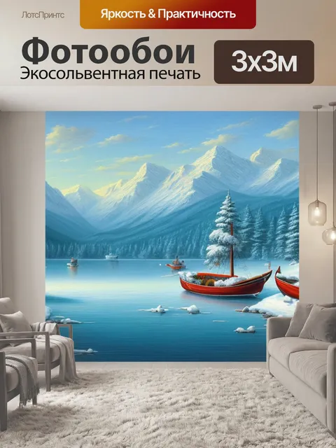 Фотообои зимний пейзаж с лодкой