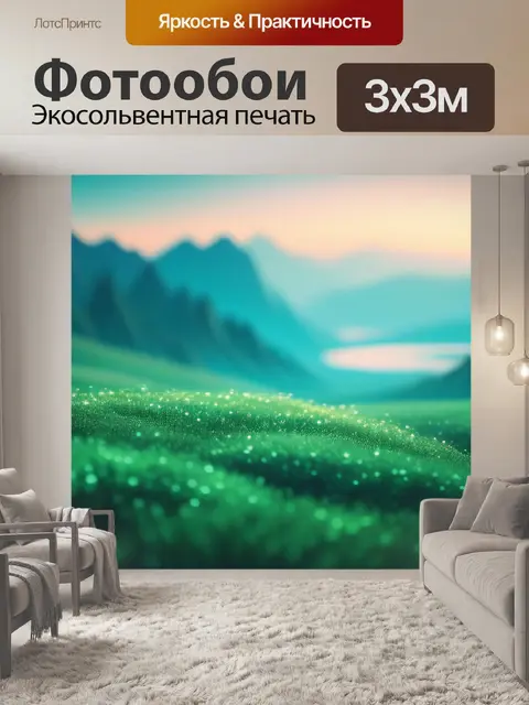 Фотообои пейзаж с планеты минимал