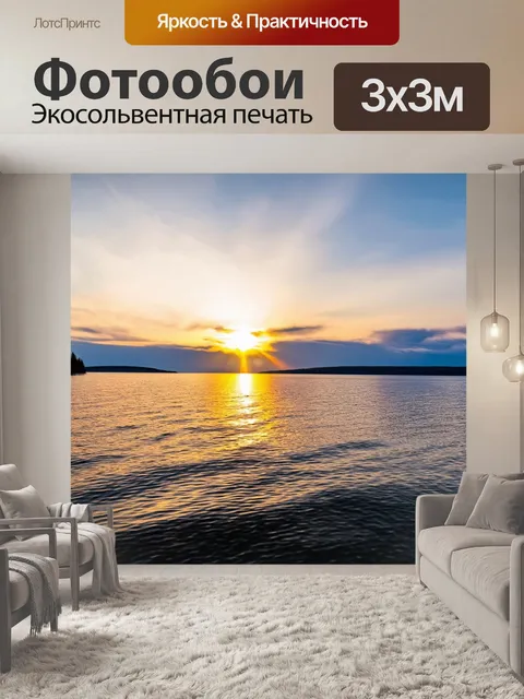 Фотообои россия — величественные реки и озера, красивый закат над байкалом, отражение природы в водной глади