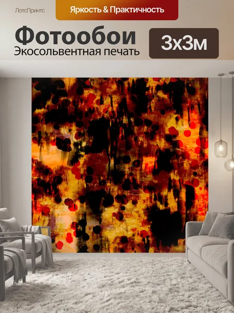 Фотообои Абстрактное искусство фон гранж
